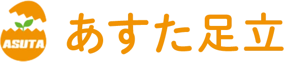 あすた足立
